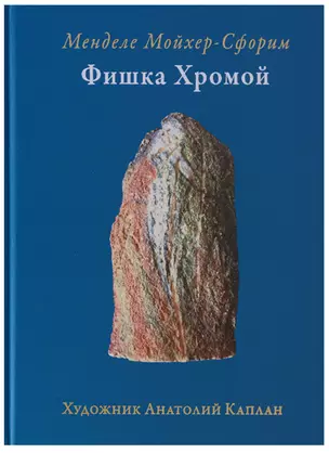 Фишка хромой — 2641857 — 1