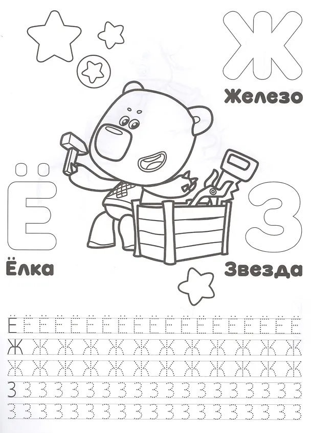 Книга Азбука. Ми-Ми-Мишки () — 4