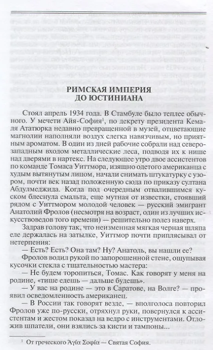 Книга Юстиниан (Сергей Дашков) — 3
