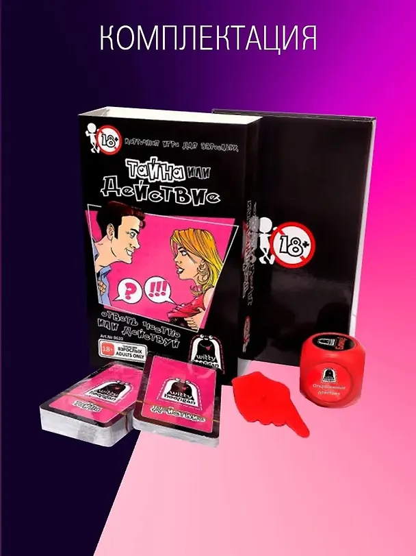 Карточная игра Witty Hooligan Тайна или действие 2785519 — 5