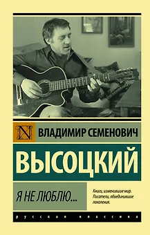 Я не люблю...