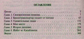 Книга Американец. Неравный бой: Фантастический роман. () — 2