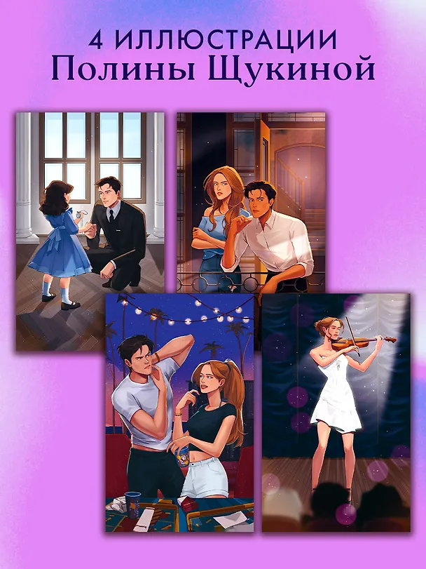 Книга 140 ударов в минуту (подарочное) (Агния Арро) — 13