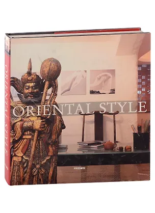 Книга ORIENTAL STYLE / Восточный стиль ()