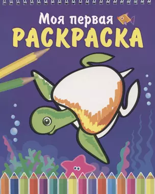 Морская черепаха — 2771365 — 1