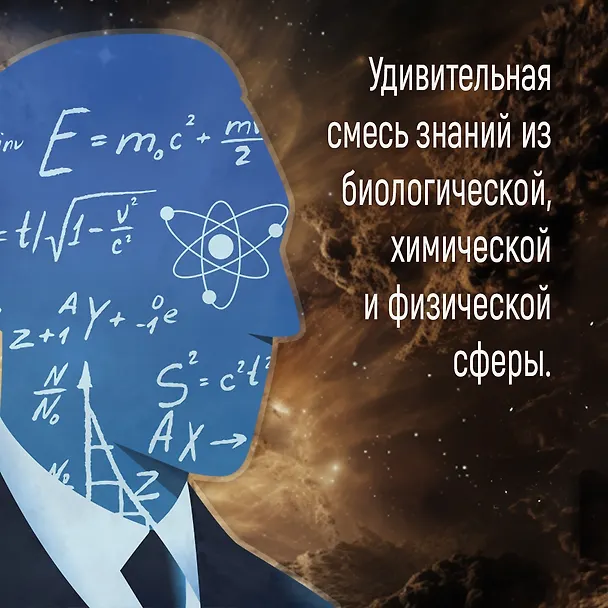 Книга Кратчайшая история Вселенной: От Большого взрыва до наших дней (в сверхдоступном изложении) (Дэвид Бейкер) — 7