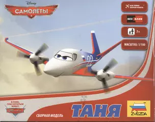 Сборная модель ЗВЕЗДА, Дисней Самолеты Planes" Таня 2069" — 2374292 — 1