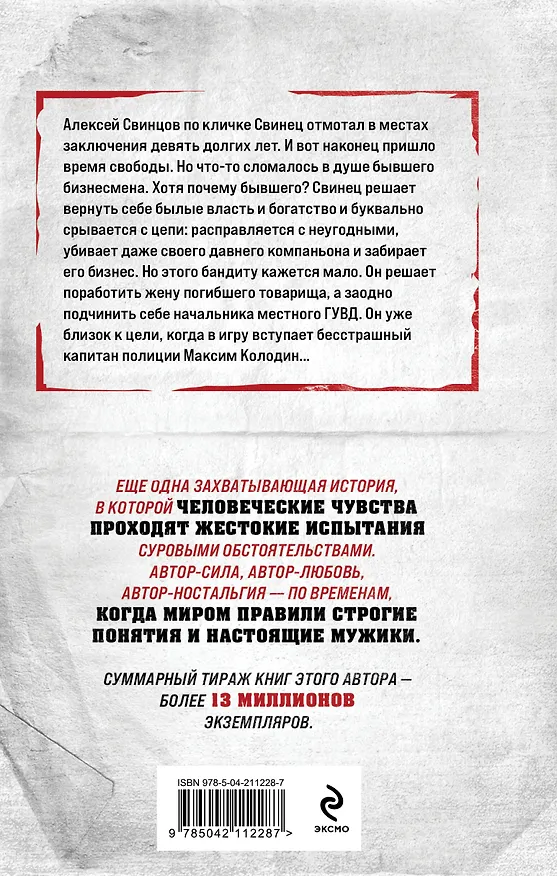 Книга Родное логово (Владимир Колычев) — 2