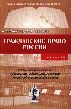 Книга Научно-практический комментарий к ФЗ от 25.04.2002г. № 40-ФЗ "Об обязательном страховании гражданской оветственности владельцев транспортных средств (Людмила Грудцына)
