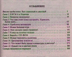 Книга Еще не поздно 3.Разбег в неизвестность (Павел Дмитриев) — 2