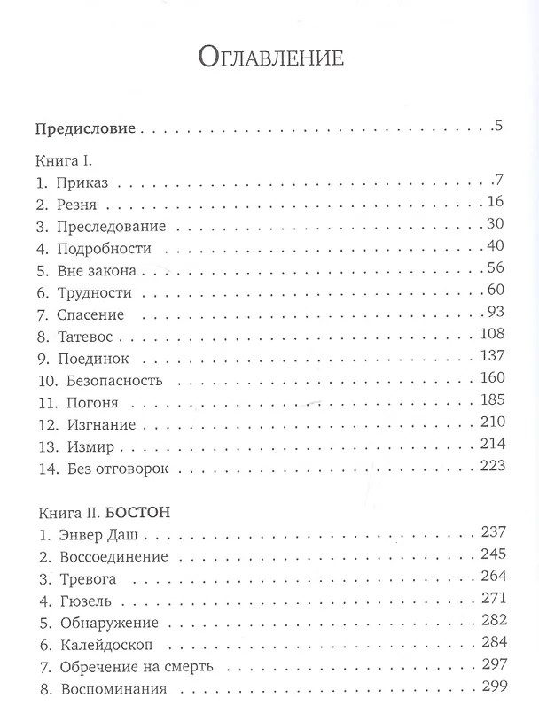 Книга Мамикон (Джек Ашьян) — 2