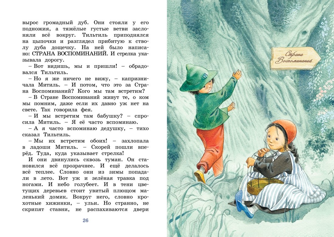 Изображение бумажной книги