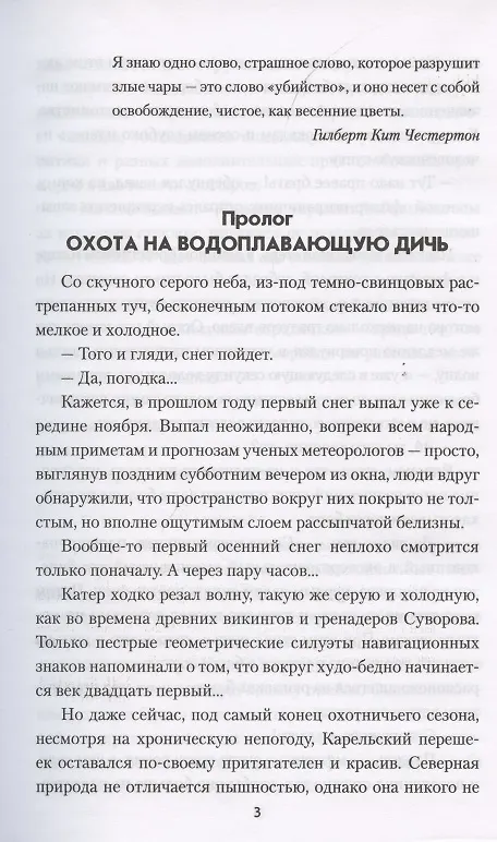 Книга Пражская весна (Никита Филатов) — 3