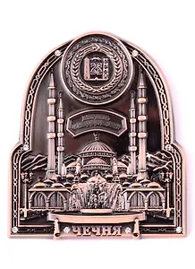 Магнит Чечня Мечеть Сердце Чечни фигурка цв.бронза мет.стразы