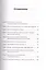 Запрещенная экономика: что сделало Запад богатым, а Россию бедной. С предисловием Николая Старикова — 2488208 — 2