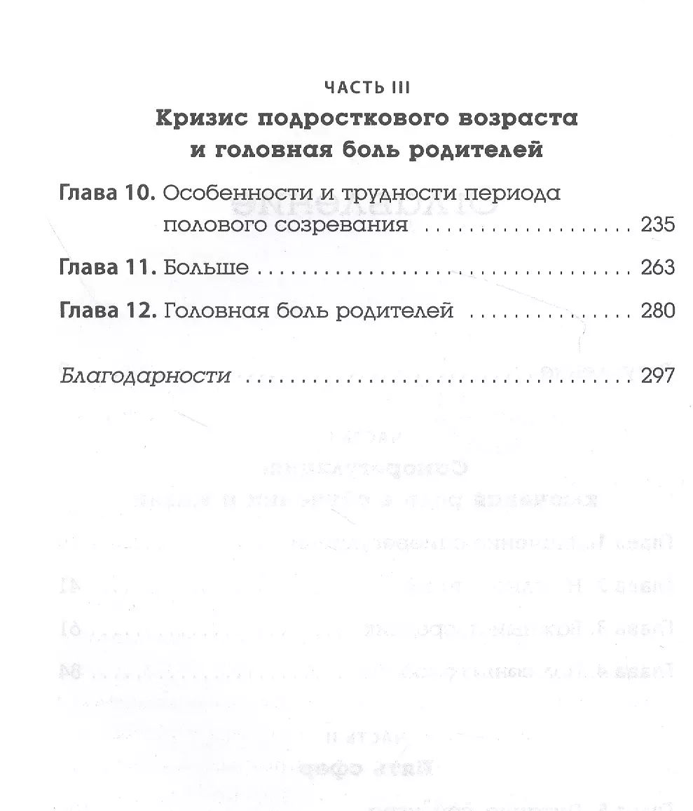 Саморегуляция: как помочь ребенку (и себе) справляться со стрессом (Стюарт  Шенкер) - купить книгу с доставкой в интернет-магазине «Читай-город». ISBN:  978-985-15-4784-1