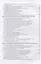 Основы пожарной безопасности. В двух частях. Часть 2. Учебное пособие — 2771613 — 3