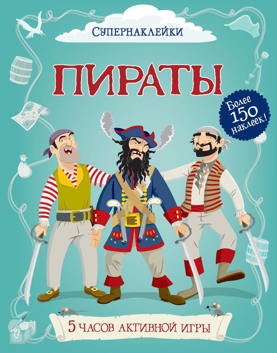 

Пираты