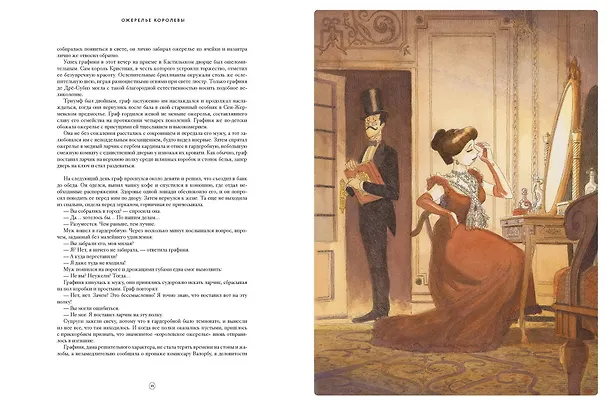 Книга Арсен Люпен. Джентльмен-грабитель (Морис Леблан) — 7