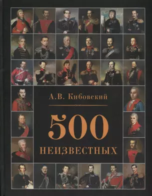 500 неизвестных — 2730361 — 1