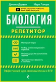 Репетитор м