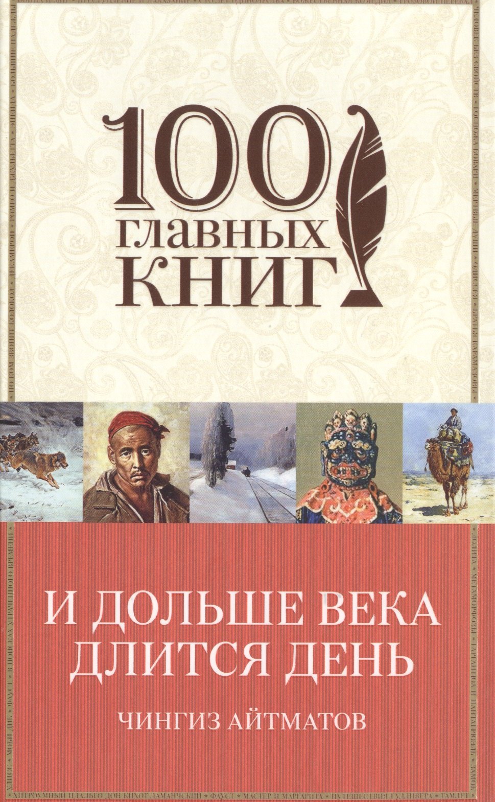 

И дольше века длится день