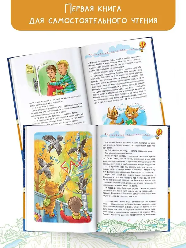 Книга Котоваська (Наталья Бочечко) — 7