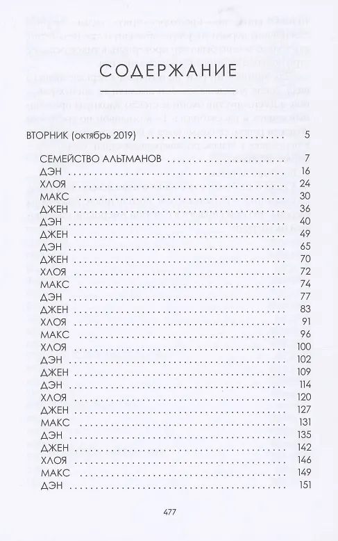 Книга В Линкольнвуде гаснет свет (Джефф Родки) — 2