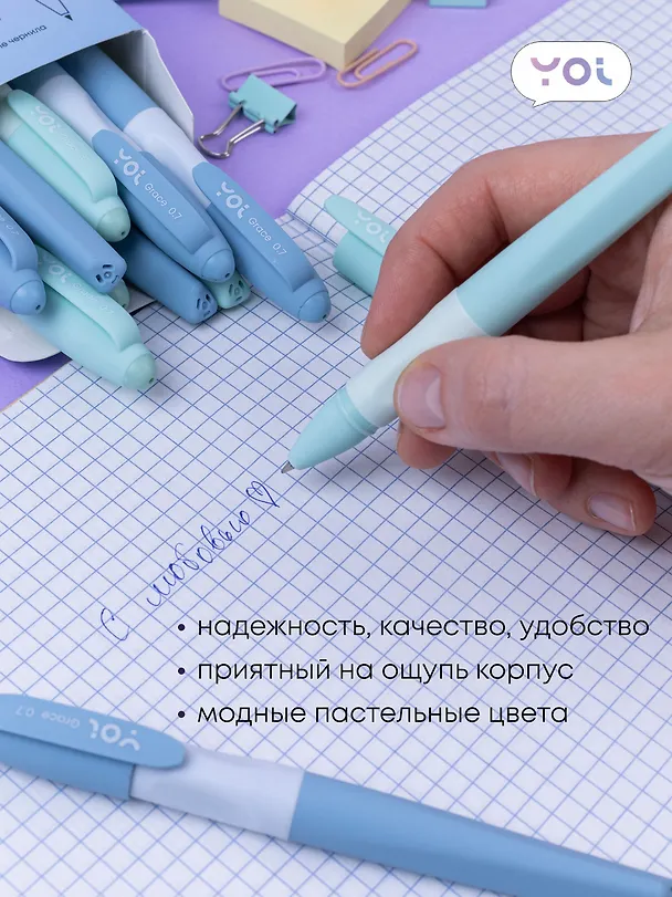 Ручки шариковые синие 12шт "Grace" 0,7мм, ассорти, Yoi 3078483 — 2