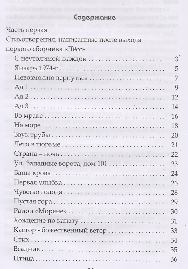 Книга Снег на холме Сончангдонг (Ким Джиха) — 2