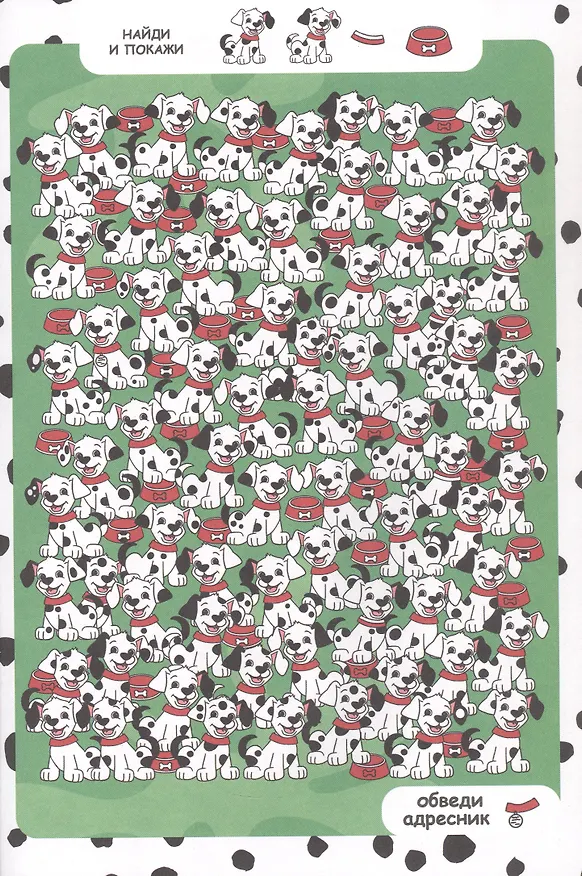 Книга Найди и покажи. Ищем всей семьёй () — 3