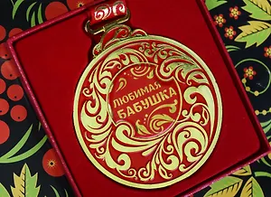 Медаль металл Любимая бабушка (964182)