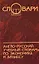 Англо-русский учебный словарь по экономике и бизнесу / Изд. 2-е — 2151147 — 1