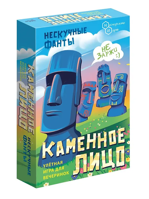 Настольная игра Игра карточная "Нескучные фанты. Каменное лицо" 3115606 — 6
