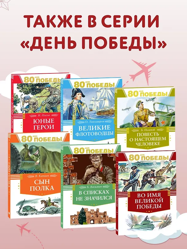 Книга А зори здесь  тихие… (Борис Васильев) — 6