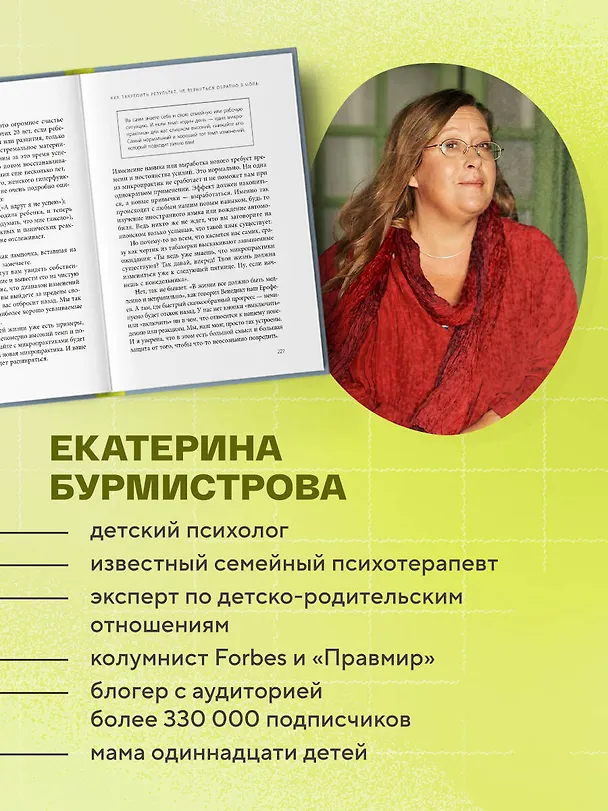 Книга 5 минут для себя. Поддерживающие микропрактики для женщин, которые забывают думать о себе (Екатерина Бурмистрова) — 9