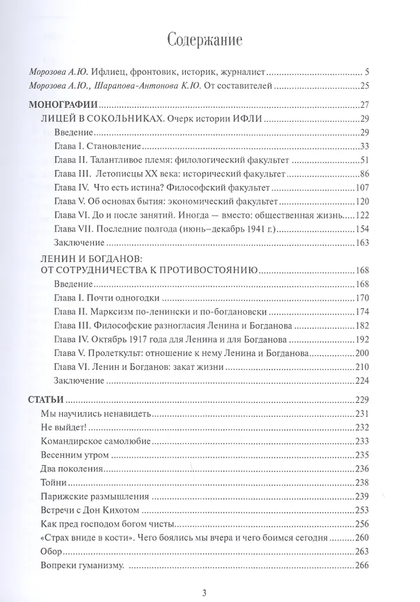 Книга Мое время () — 2