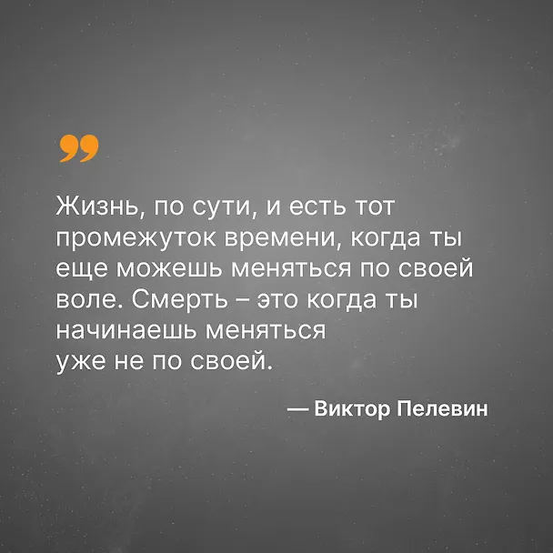 Книга Transhumanism inc. (Виктор Пелевин) — 8