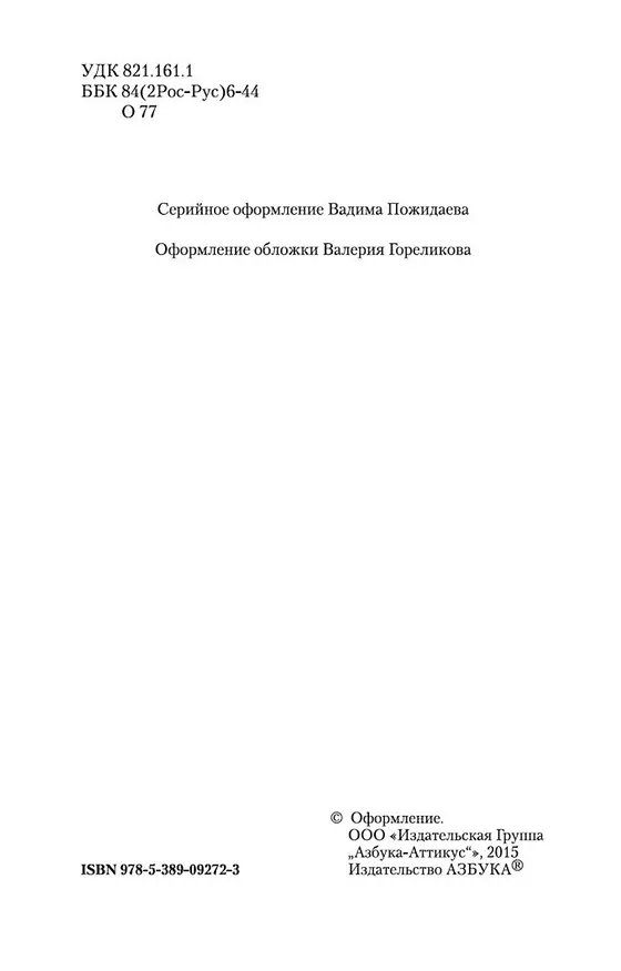 Книга Как закалялась сталь (Николай Островский) — 5