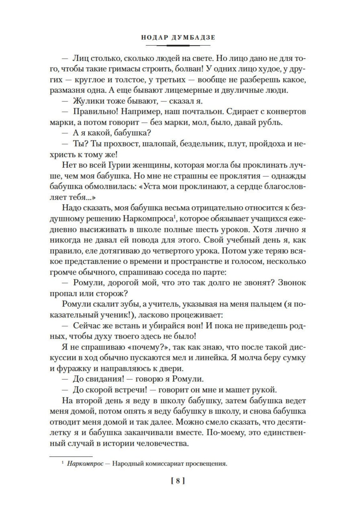 Изображение бумажной книги