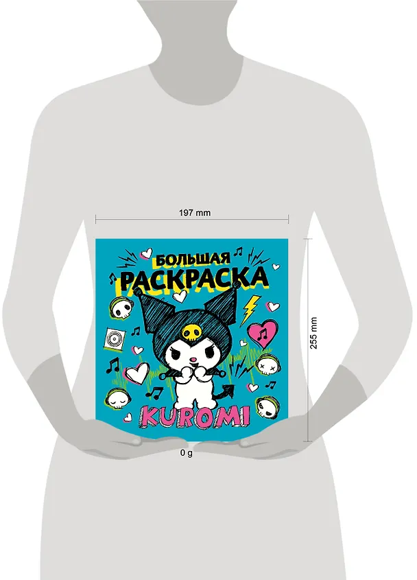 Книга Kuromi. Большая раскраска () — 8