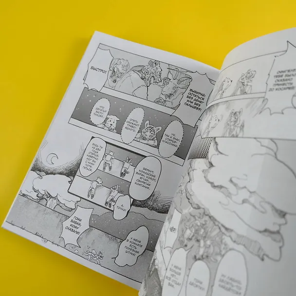Звериный комплекс. Том 1 (Beast Complex). Манга 3006765 — 15