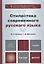 Стилистика современного русского языка : учебник для бакалавров — 2335057 — 1