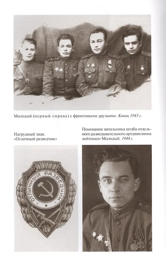 Книга Конон Молодый (Владимир Антонов) — 4