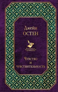 Чувство и чувствительность