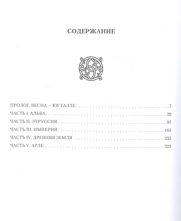 Книга Мор мечей (Майлз Кэмерон) — 2