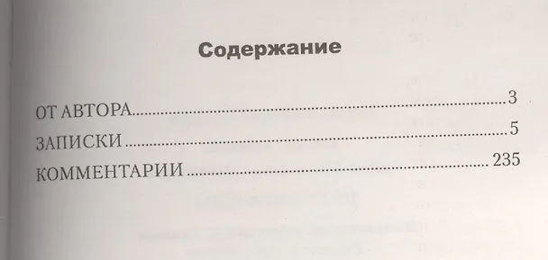 Книга Сто суток войны (Константин Симонов) — 2