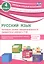 Русский язык. 4 класс. Проверка уровня сформированности предметных умений и УУД. ФГОС — 2606813 — 1