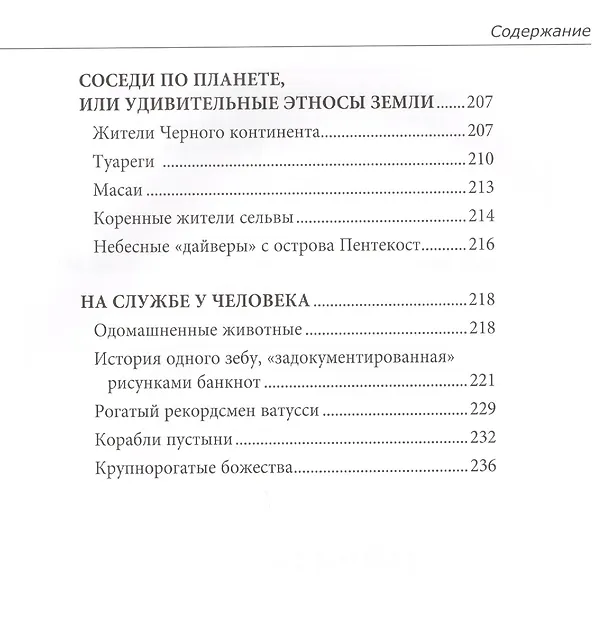 Книга Тайны банкнот: легенды и факты (Рольф Майзингер) — 4