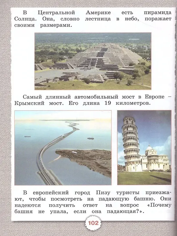 Книга Изобразительное искусство. 2 класс. Учебник (Виктор Копцев, Евгений Копцев, Татьяна Копцева) — 2